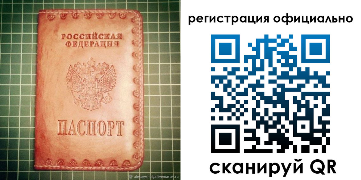 прописка 2025 в Сердобске