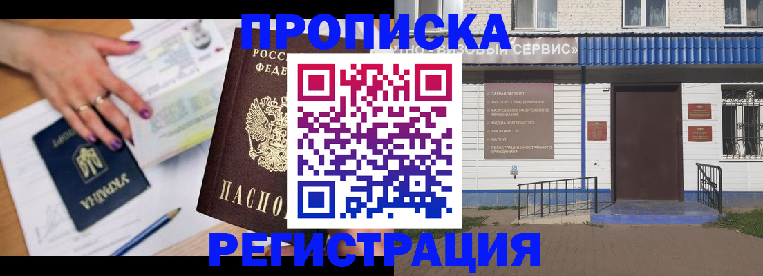где прописаться в Сердобске