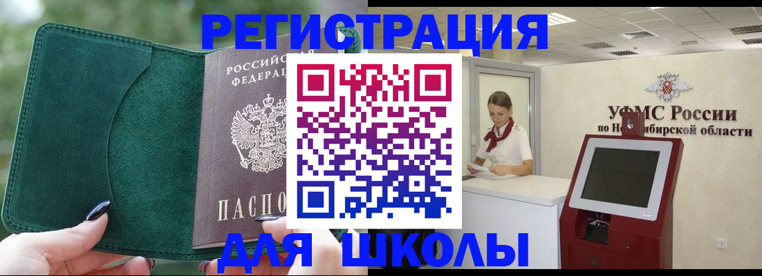 временная регистрация поиск в Сердобске