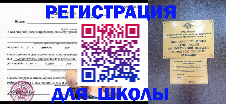 временная регистрация в квартире в Сердобске