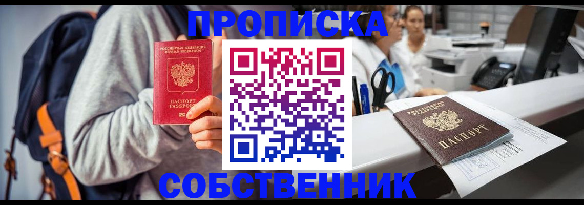 временная регистрация поиск в Сердобске