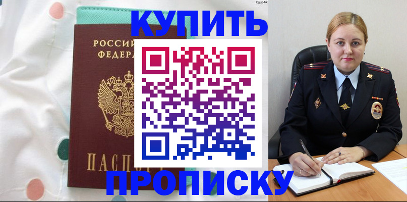 временная регистрация для школы в Сердобске