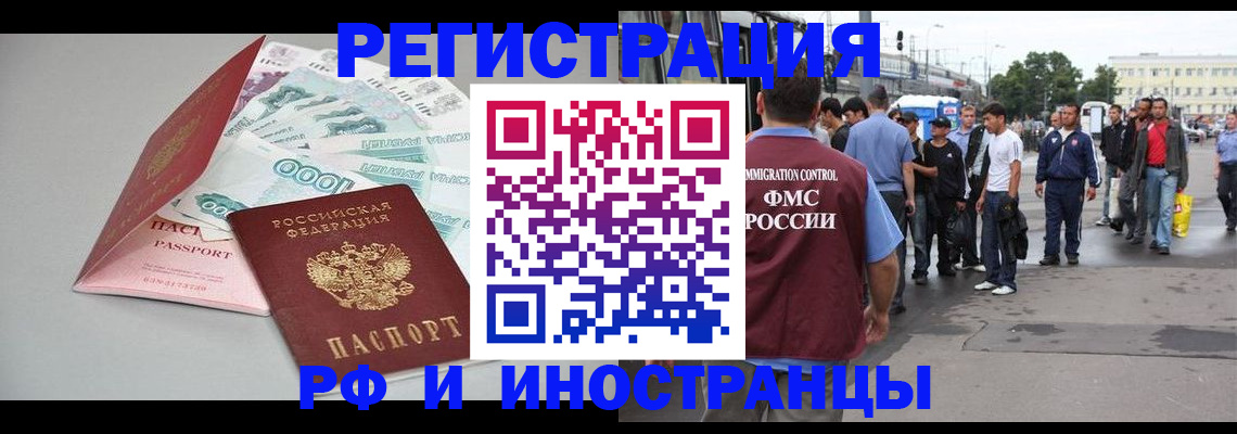 прописка паспорт в Сердобске